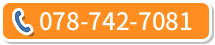 078-742-7081