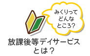 初めての方へ 私たちが選ばれる理由